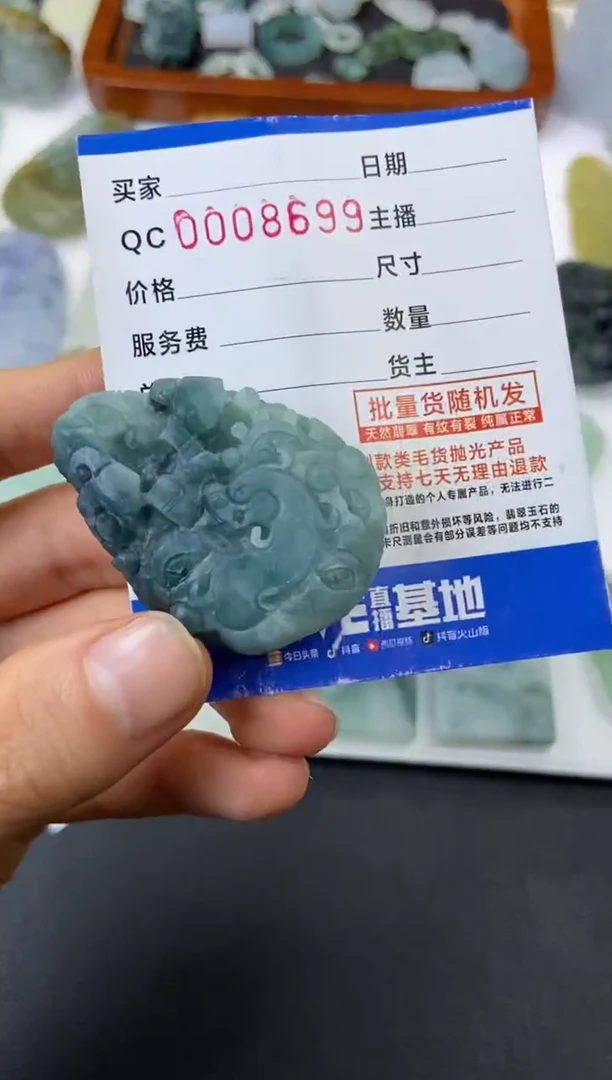 【闪购商品】定制翡翠未镶嵌八破