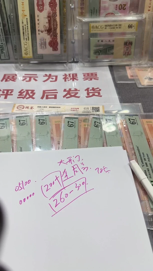 1     整捆   78007001