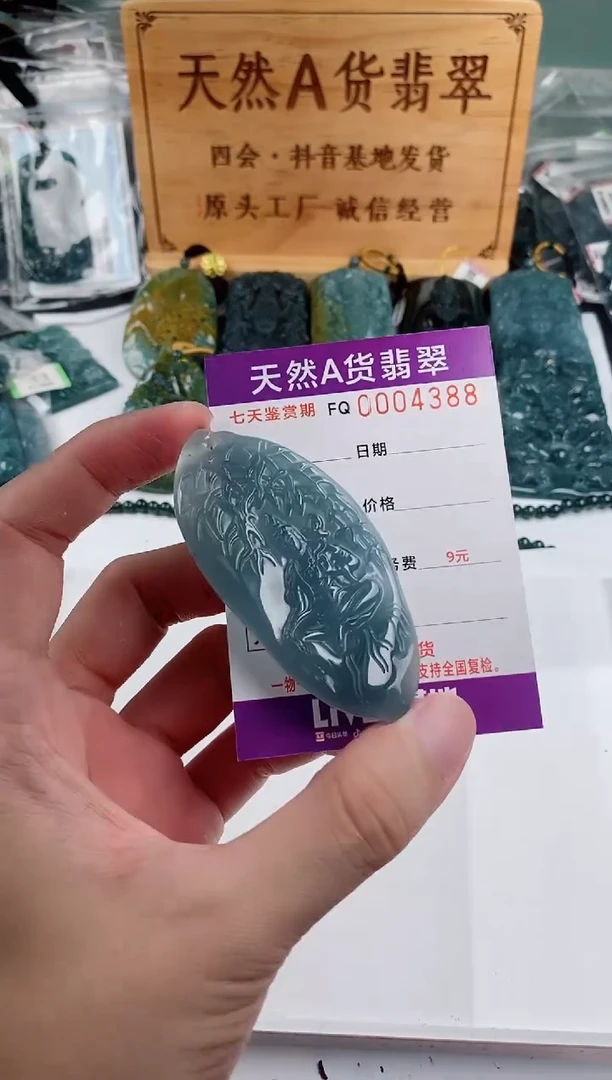 颈饰未镶嵌翡翠