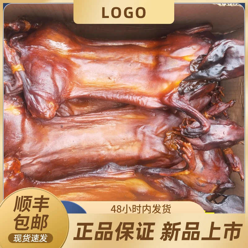 温州泰顺特产农家腊熏兔全干兔子鸡腿温州特产腊兔子650g