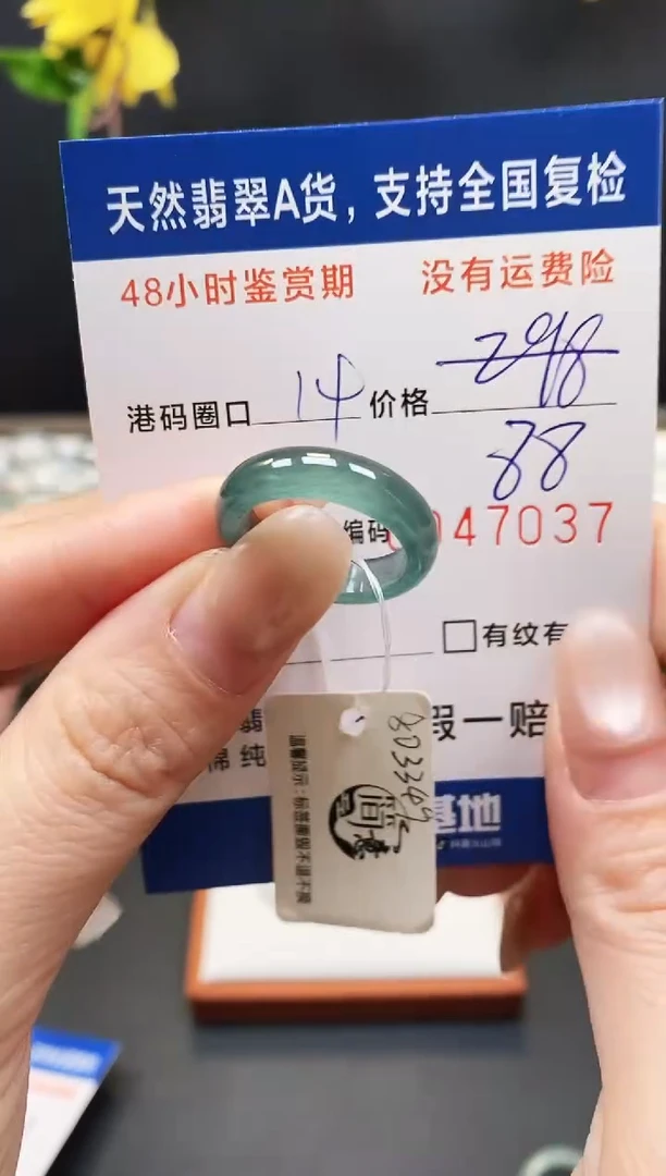 未镶嵌戒指翡翠7037