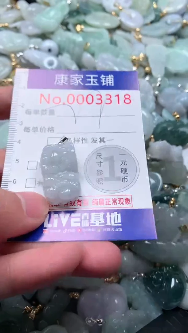 【闪购商品】翡翠吊坠(不含链)未镶嵌3318