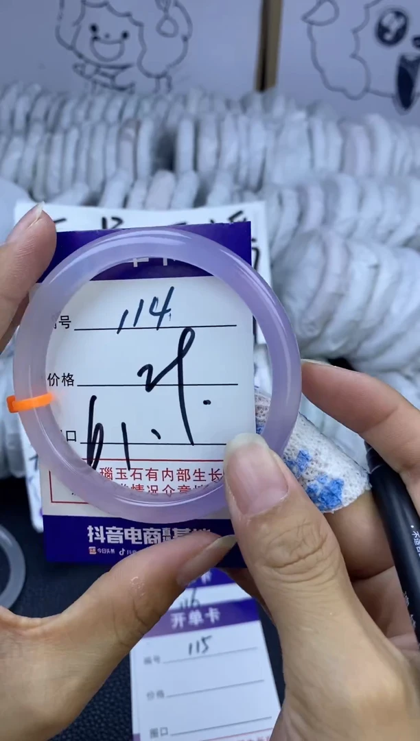 手镯玛瑙/玉髓未镶嵌114