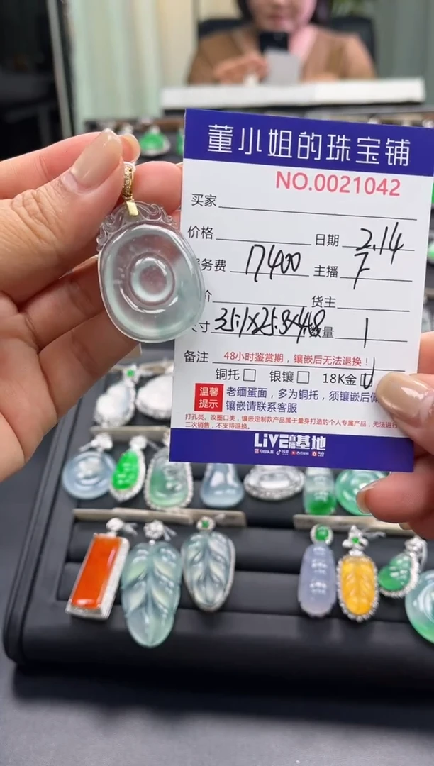 【闪购商品】翡翠吊坠(不含链)18K金镶嵌吊坠