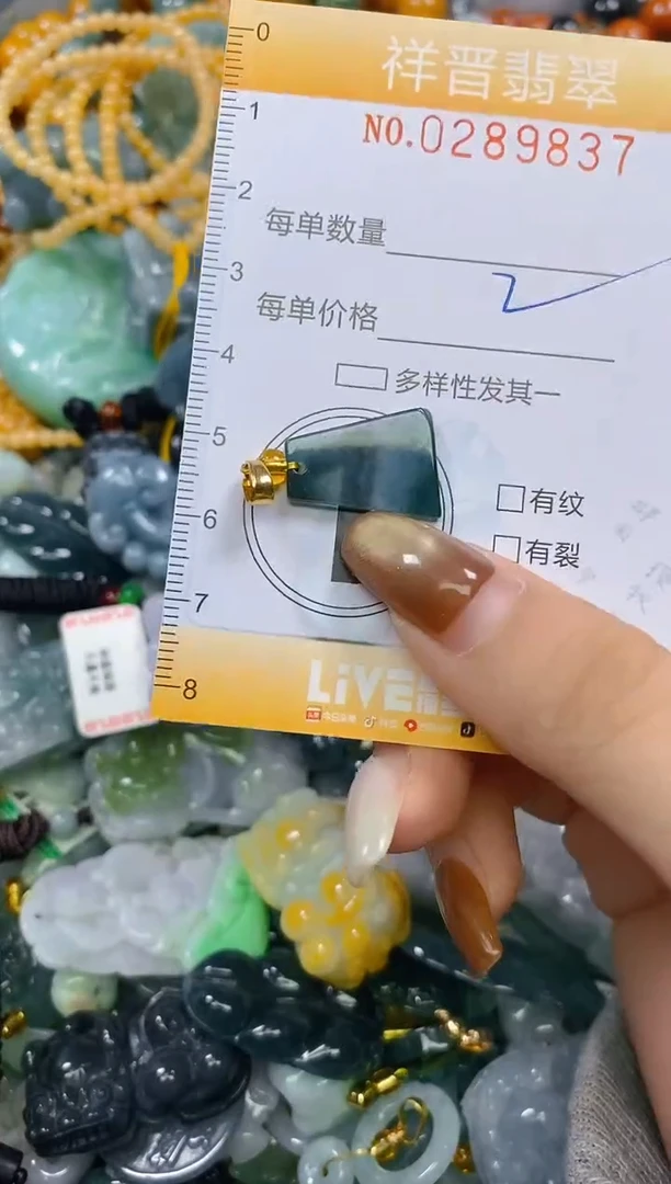 颈饰未镶嵌翡翠闪购0289837