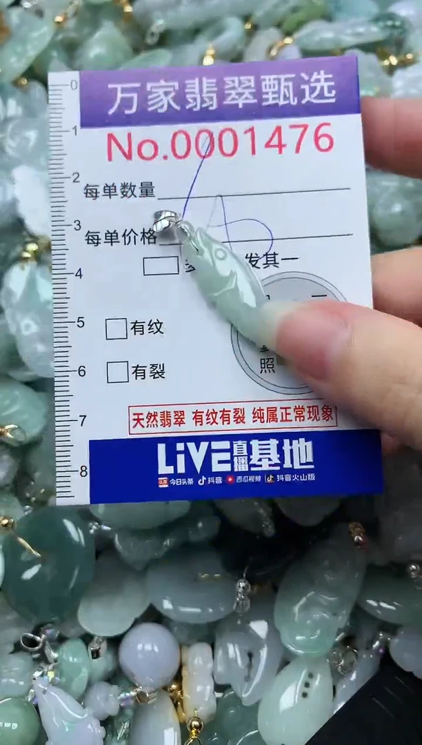 吊坠(不含链)未镶嵌翡翠1476