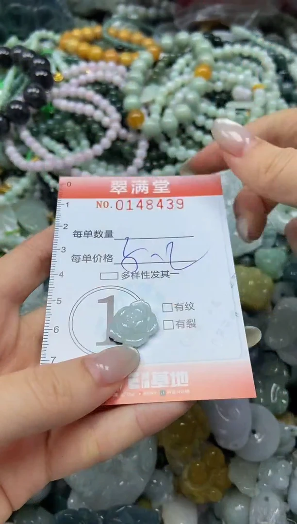 翡翠未镶嵌颈饰闪购0148439