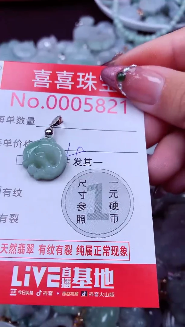 吊坠(不含链)未镶嵌翡翠5821