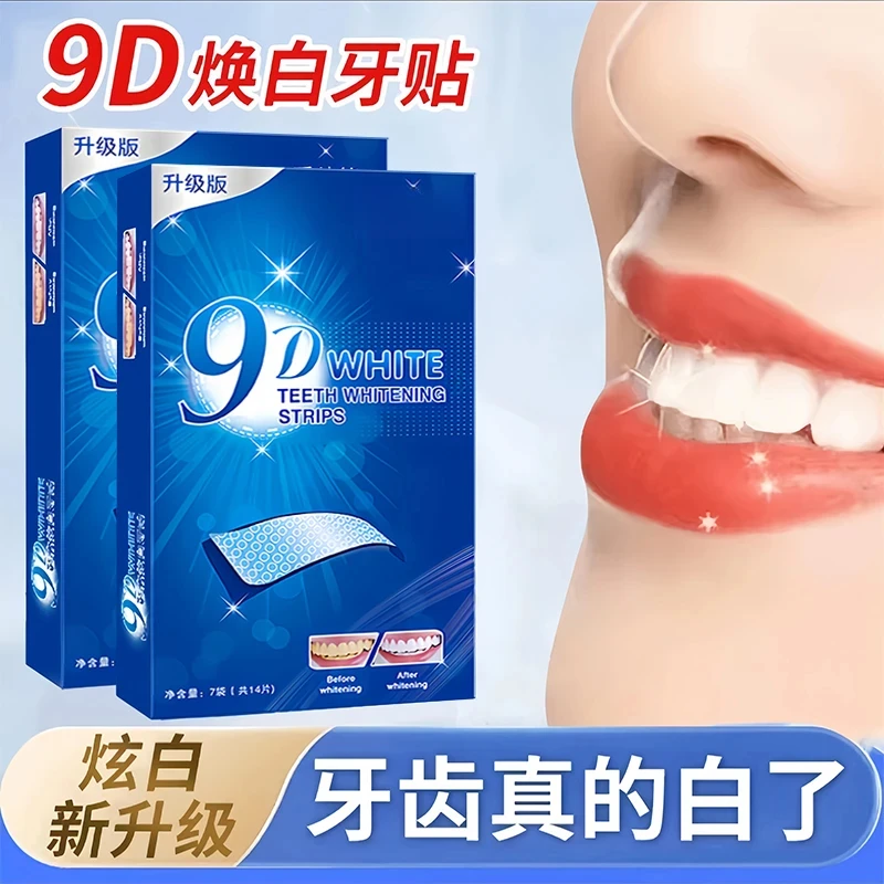 【官方正品】adori牙贴美牙贴去黄洁白清洁牙渍清新亮白神器便携式