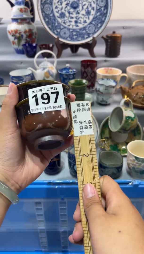 瓷片D****d         197
