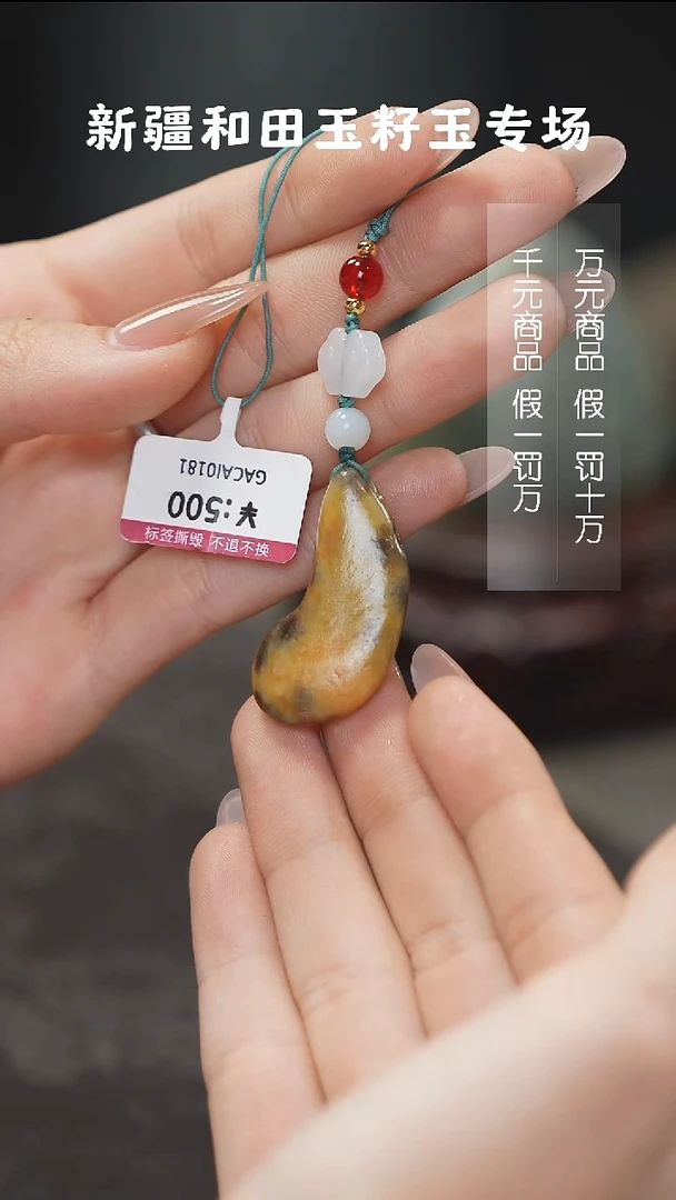 颈饰未镶嵌和田玉1