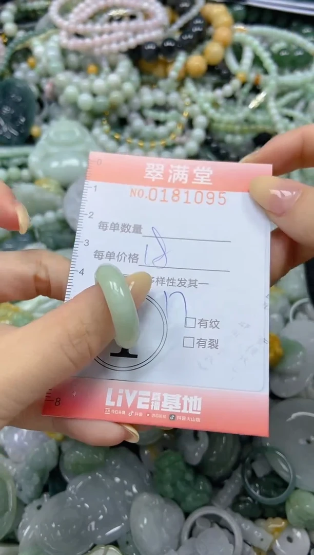 颈饰未镶嵌翡翠闪购0181095