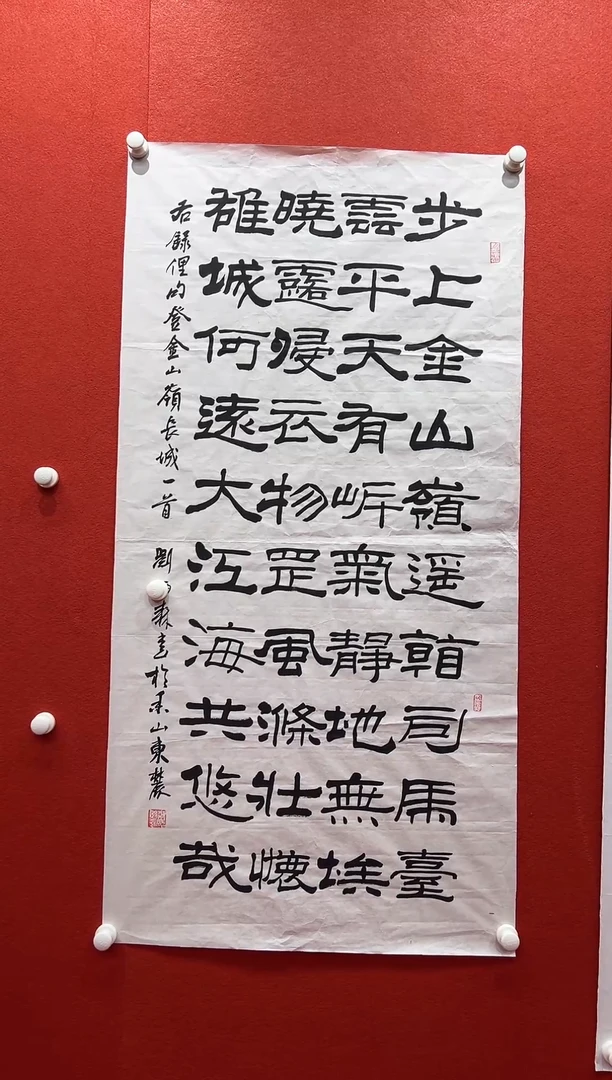 书法兰亭书画惊喜作品