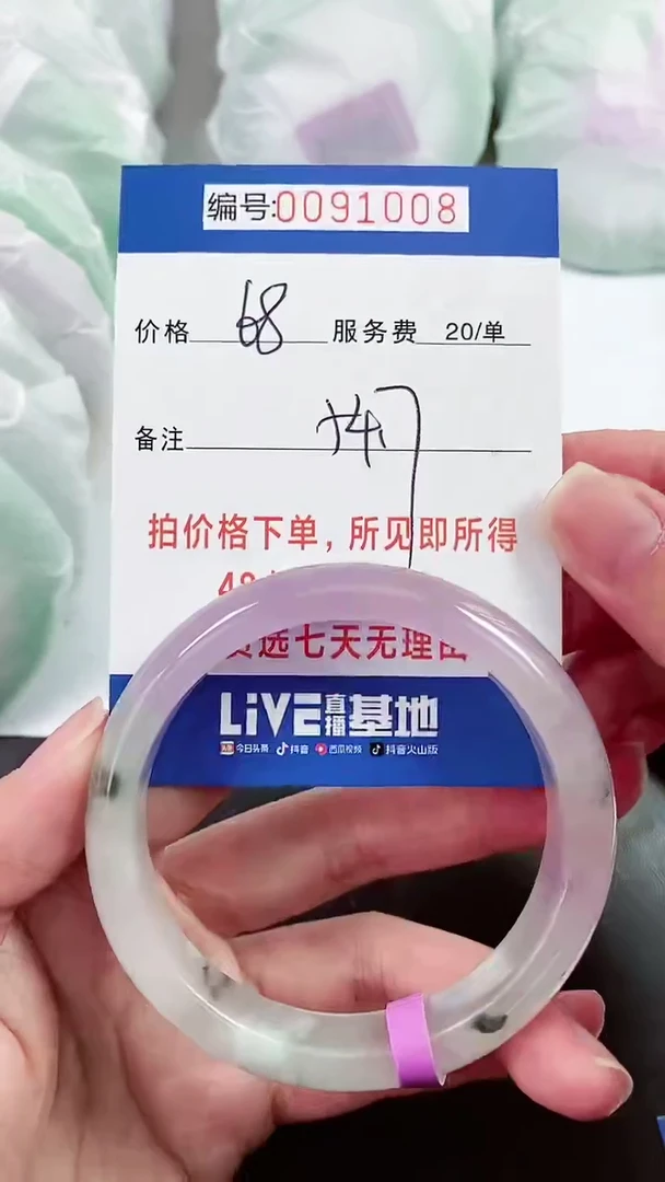 以实物为准 000091008