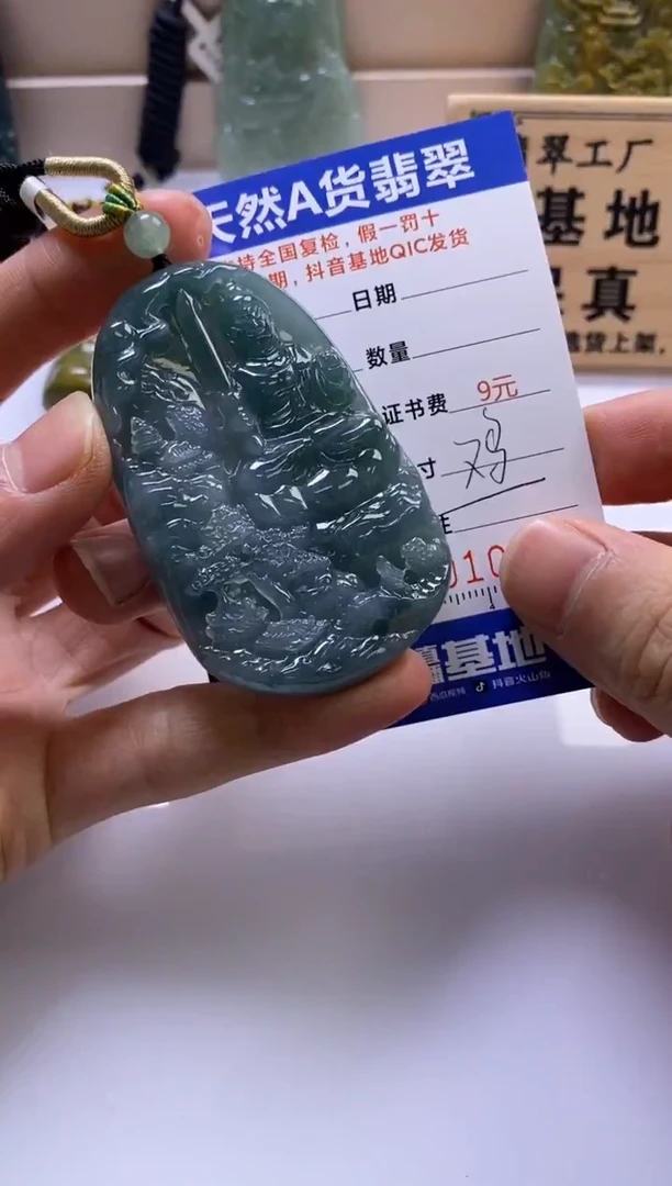 颈饰未镶嵌翡翠