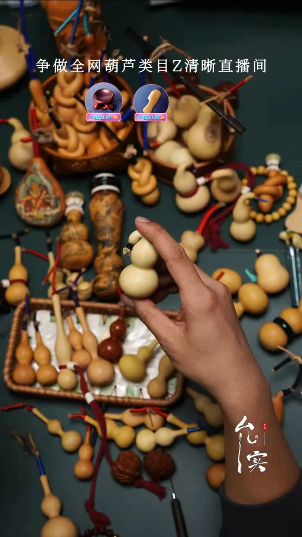 远*.文玩葫芦手把件本捻