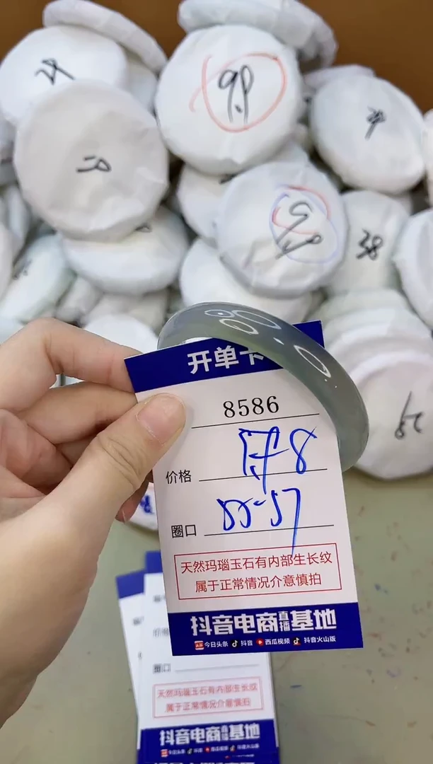 手镯玛瑙/玉髓未镶嵌8586