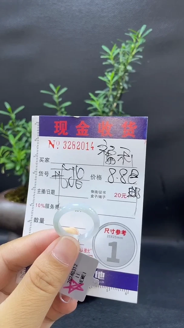 翡翠戒指未镶嵌翡翠A货
