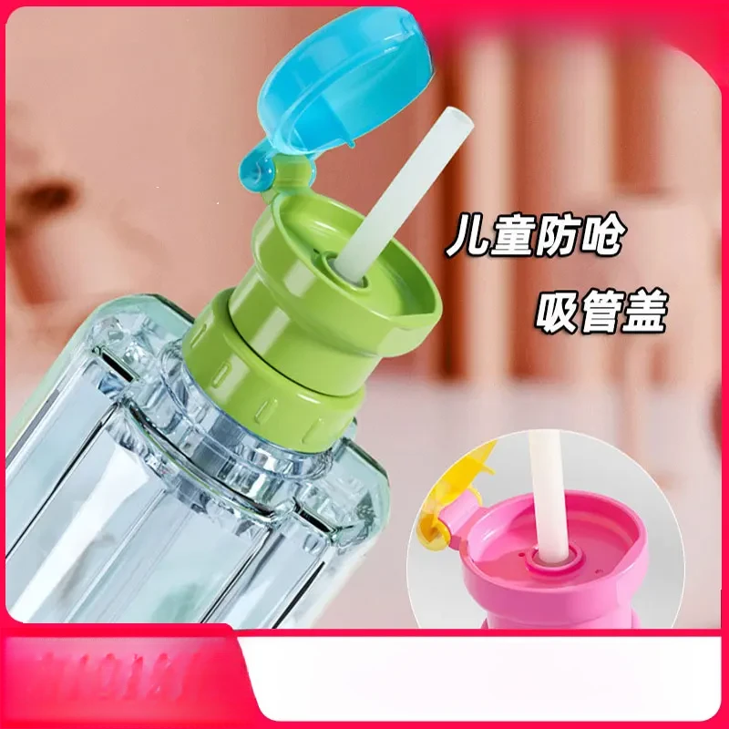 防呛水儿童吸管通用水瓶盖带吸管转换喝水神器学生便携防