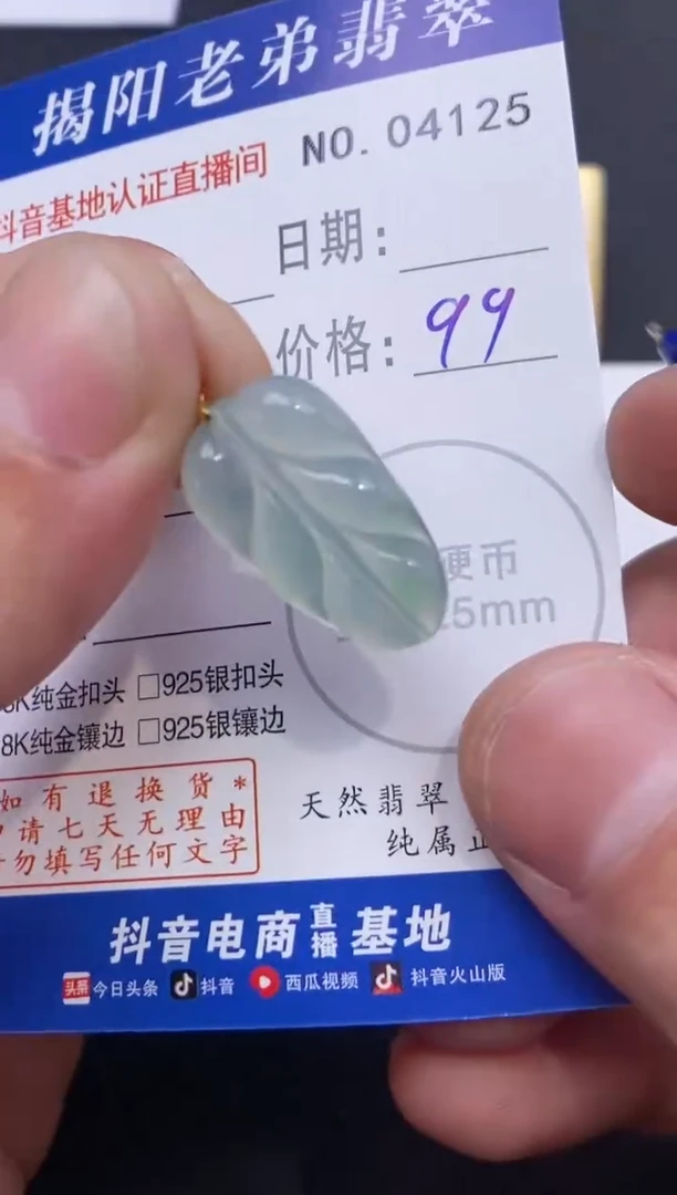 颈饰18K金镶嵌翡翠多样性发其中一件