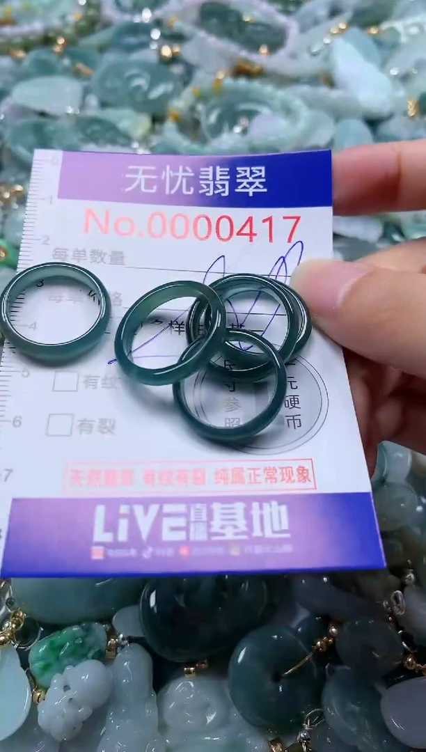 翡翠未镶嵌吊坠(不含链)417多样性发其一