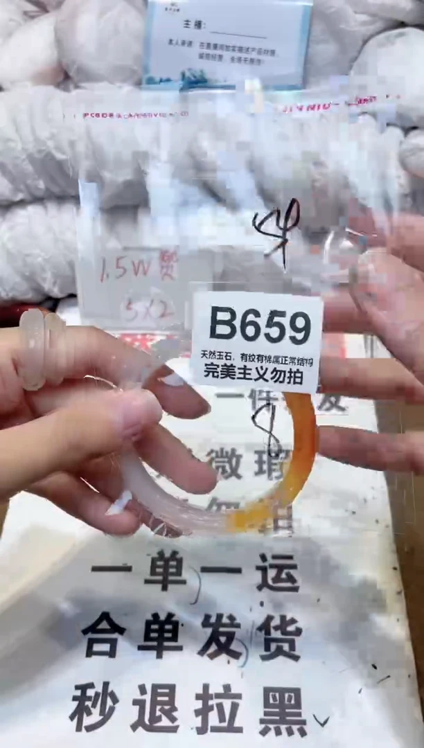 手镯玛瑙/玉髓未镶嵌54