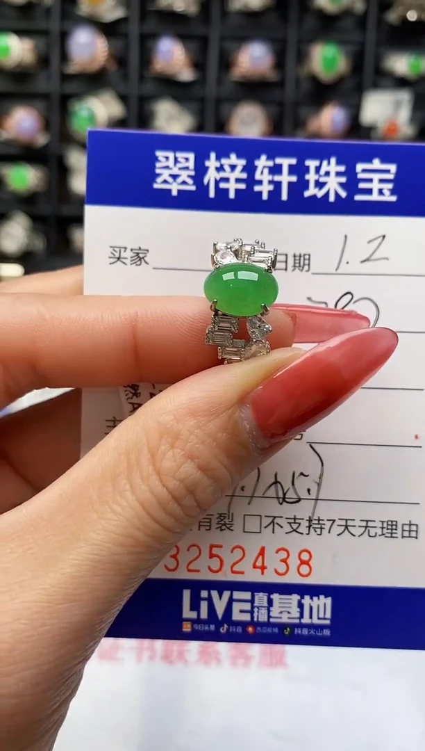 银S925镶嵌戒指翡翠2438