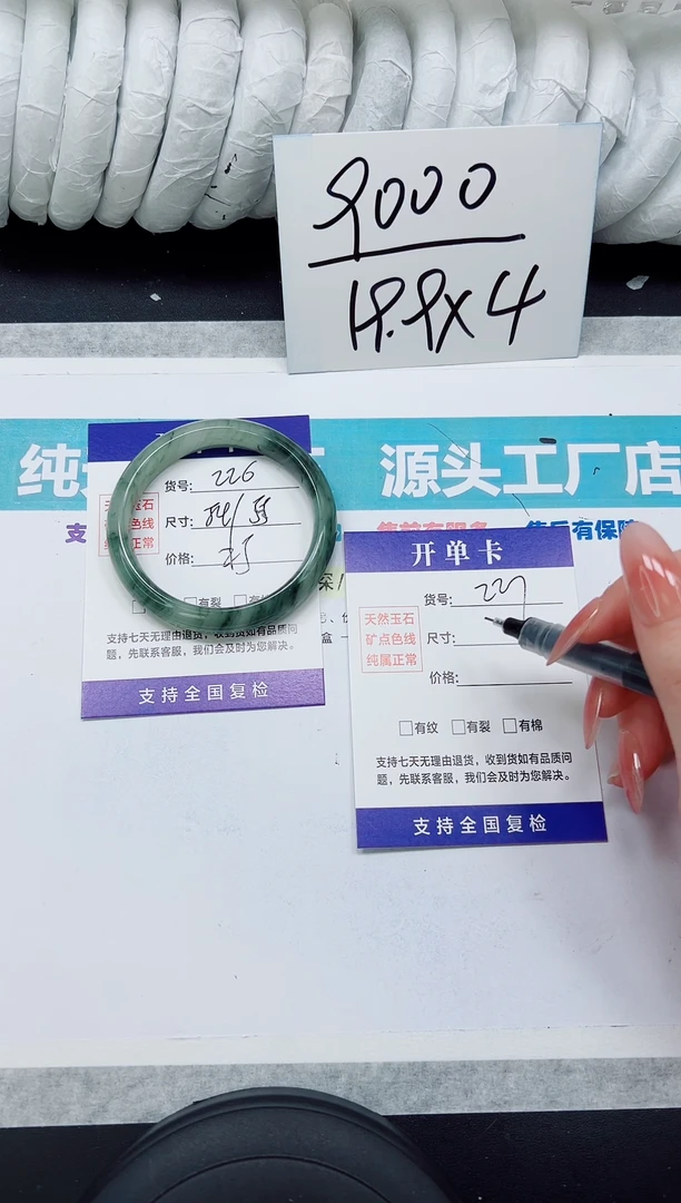 未镶嵌手镯石英质玉A226-54/55