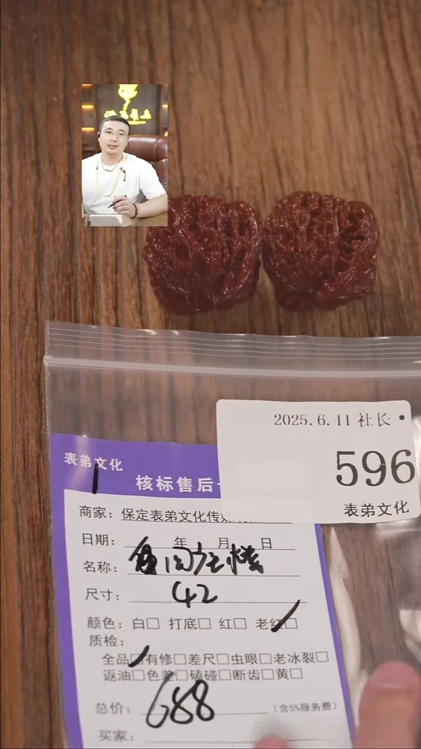 文玩核桃把件596四座楼表弟文化