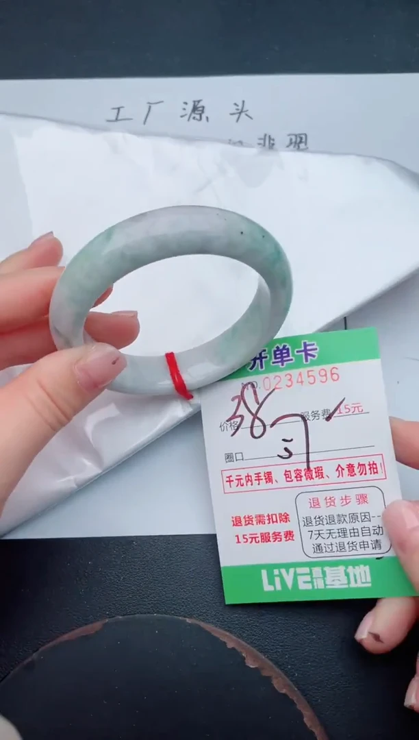 未镶嵌手镯翡翠96