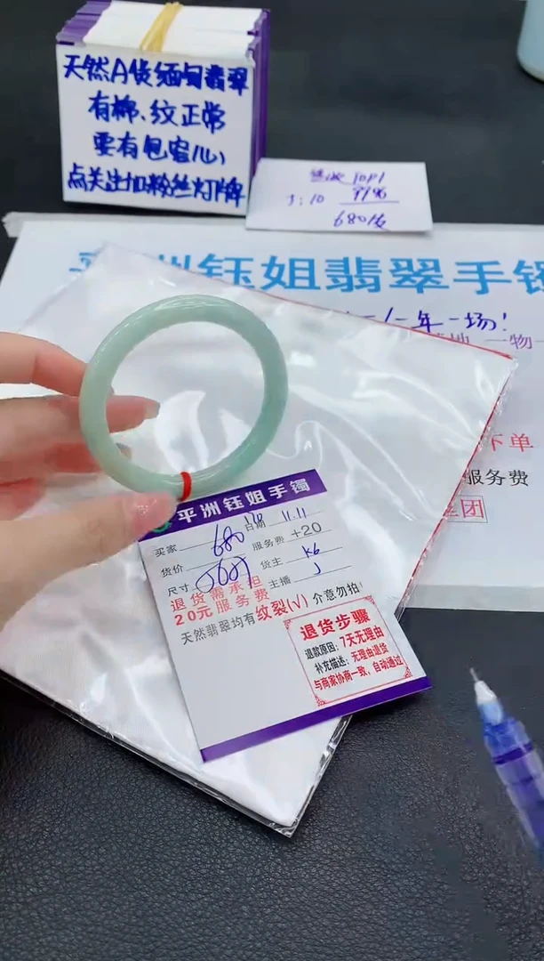 未镶嵌手镯翡翠1