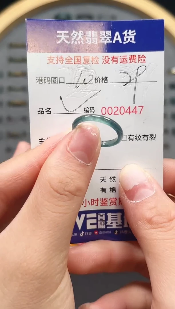 【闪购商品】翡翠戒指未镶嵌天然翡翠戒圈0447