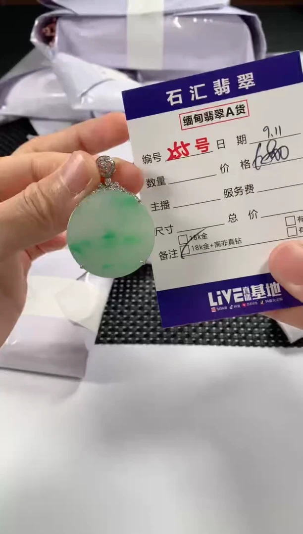 颈饰18K金镶嵌翡翠1