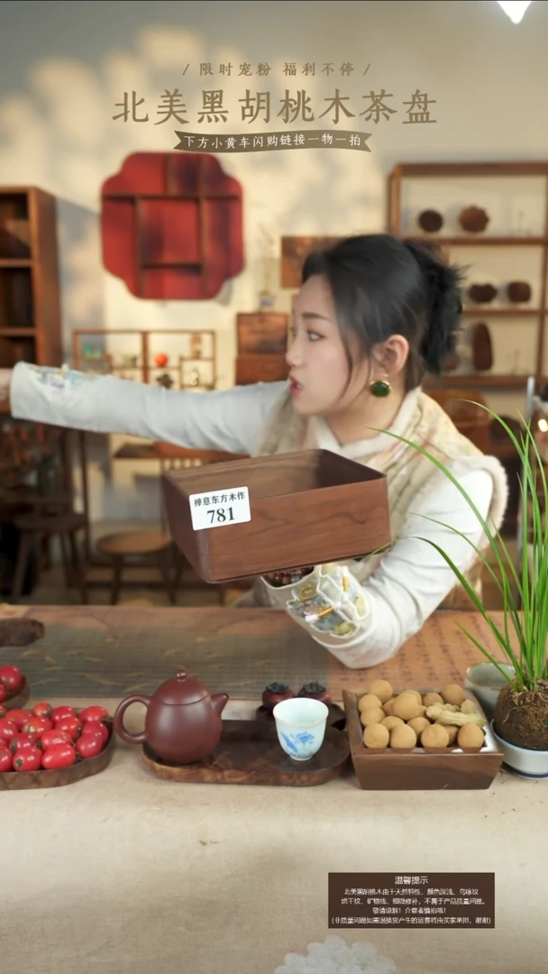 北美黑胡桃木提篮盒781微瑕