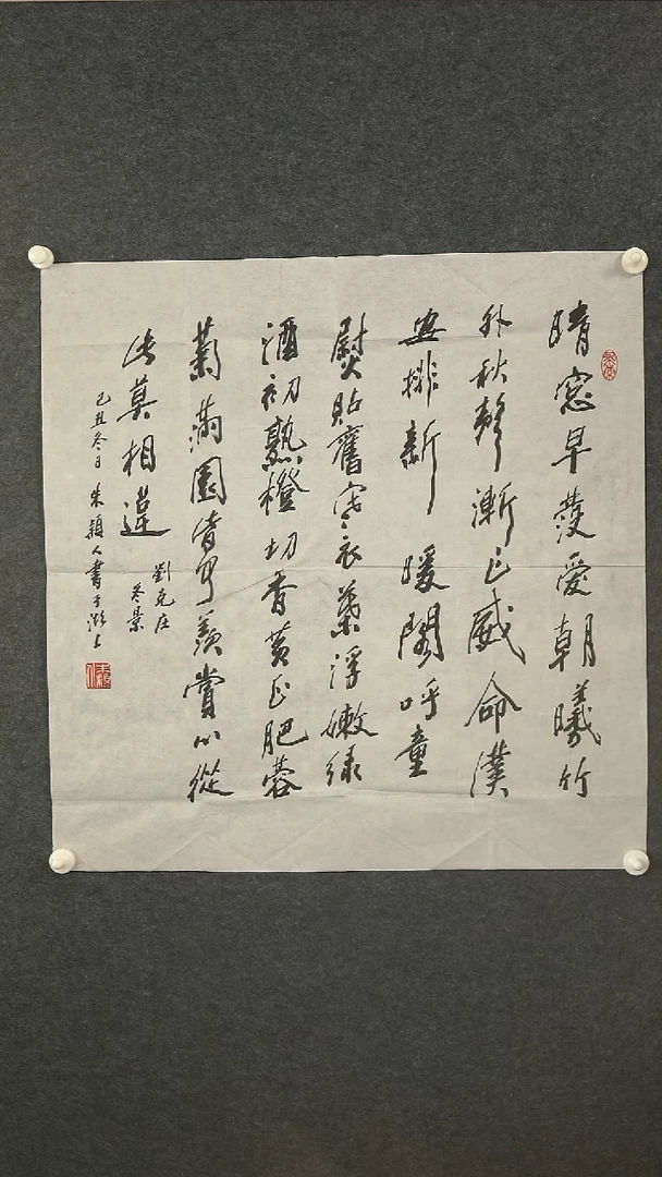 国画用****0朱老师 多字诗句四尺