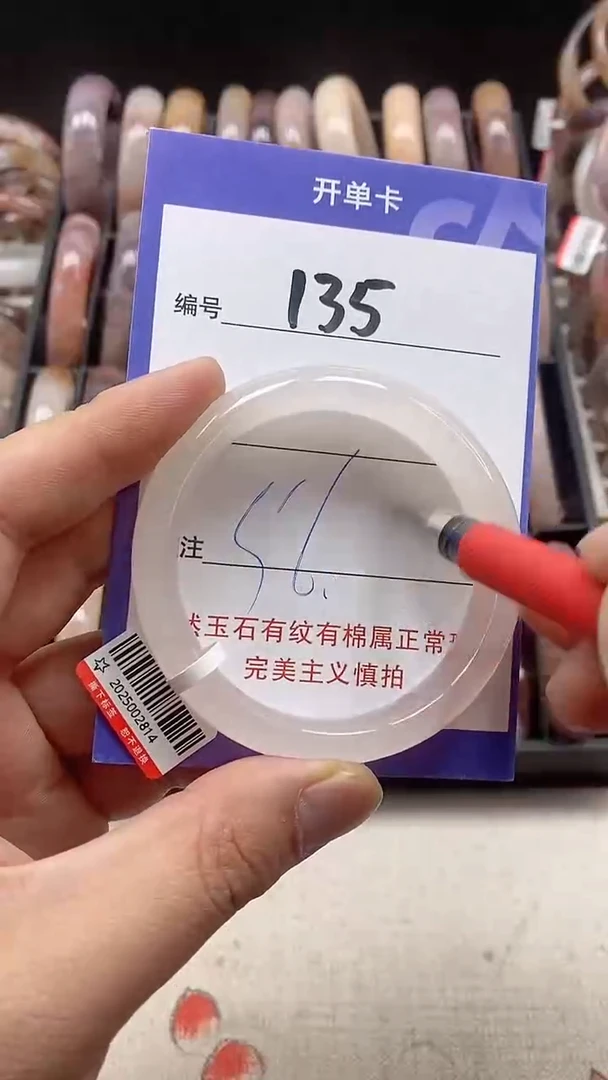 【闪购商品】石英质玉手镯未镶嵌135