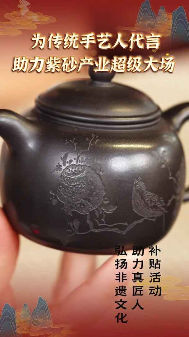 23宜兴紫砂助力紫砂产业纯料石黄
