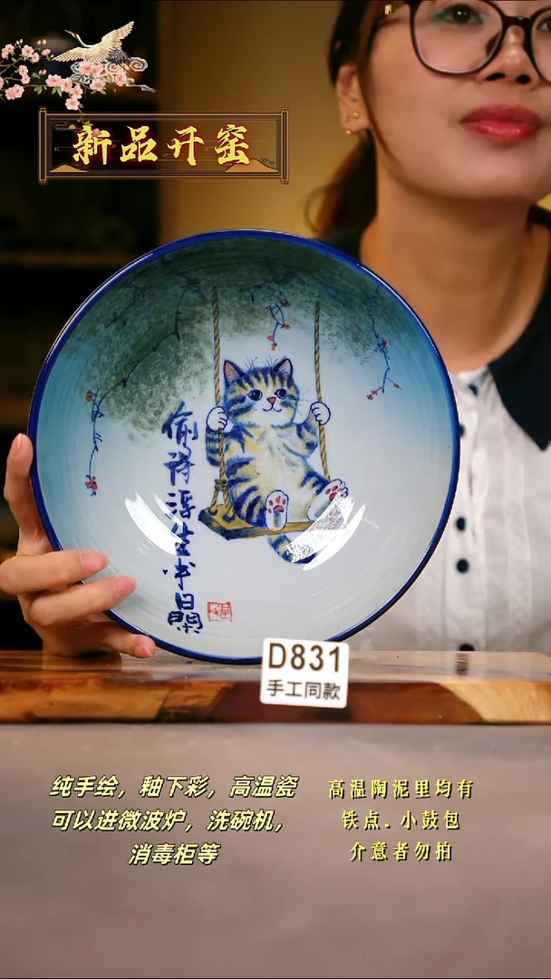 其他D831陶然集器瓷器