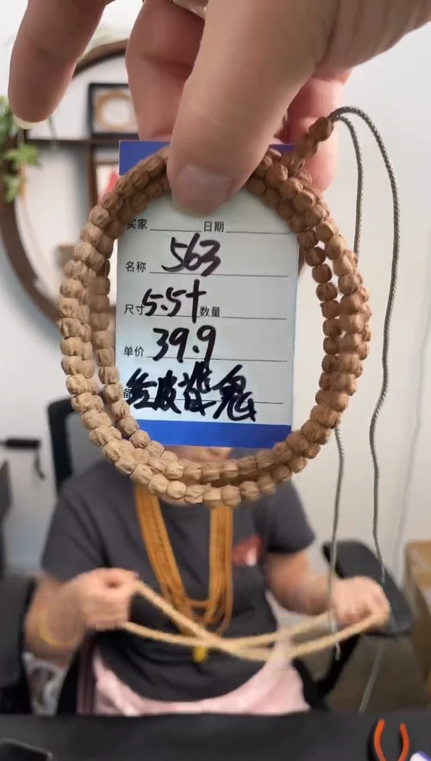 柏香籽/百香籽手串563红皮脊鬼
