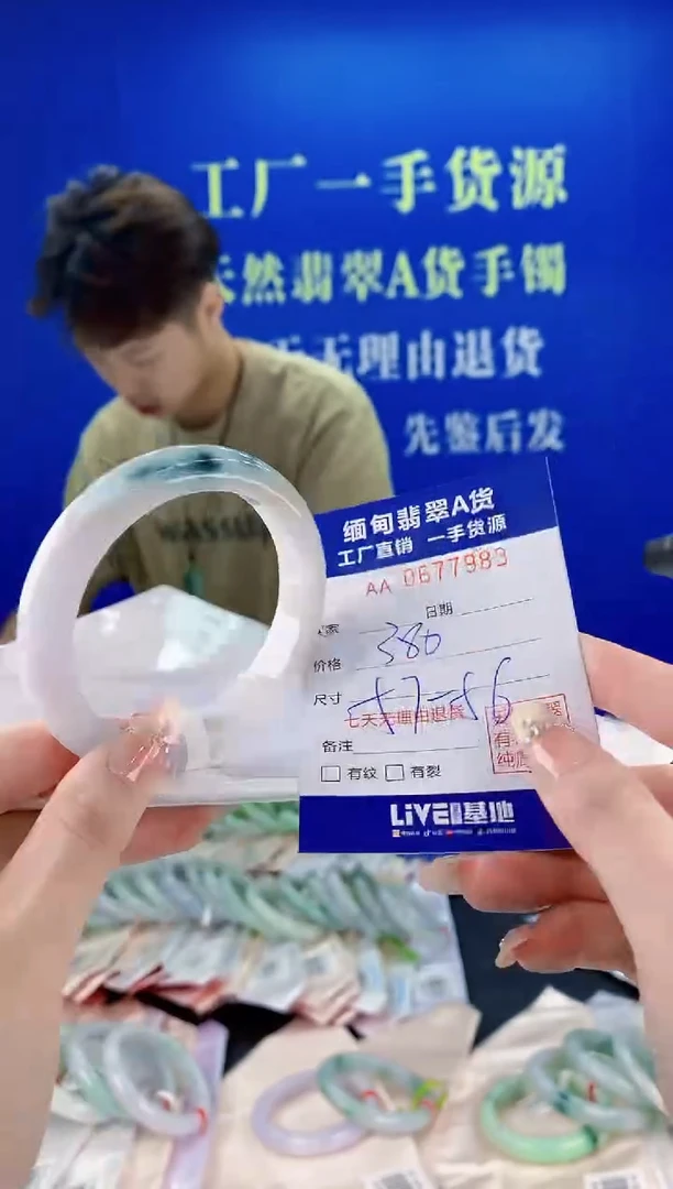 未镶嵌手镯翡翠83