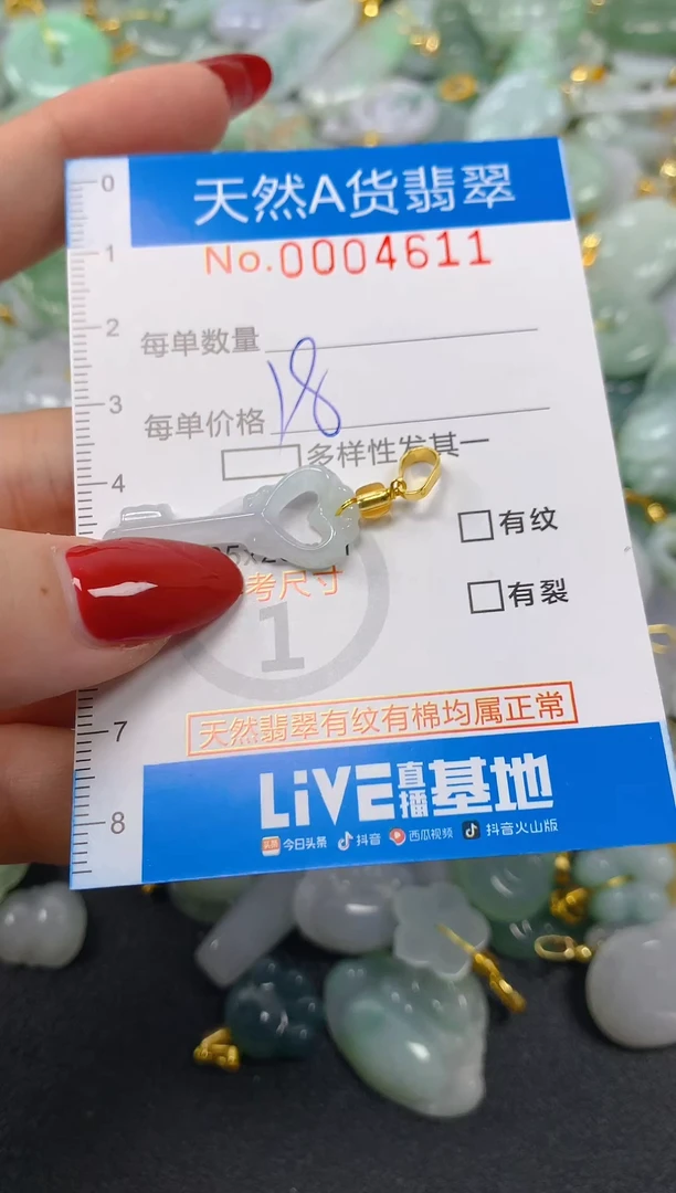 颈饰未镶嵌翡翠净货挂件-4611