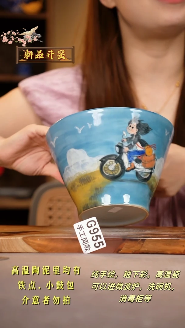 其他G955陶然集器瓷器