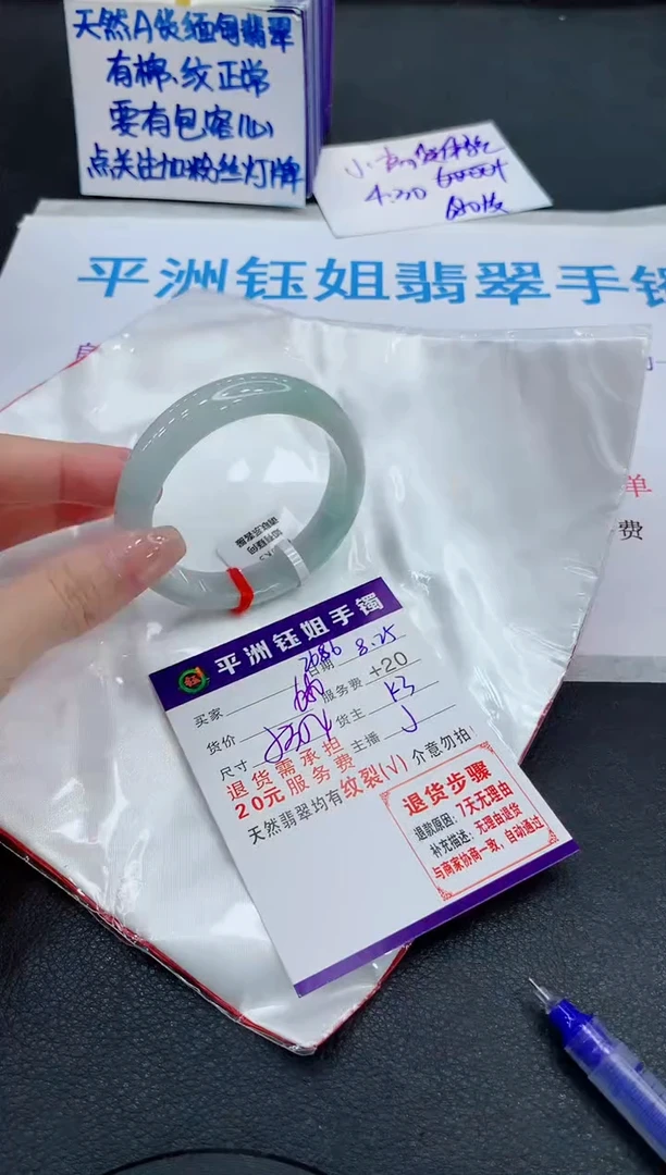 未镶嵌手镯翡翠11