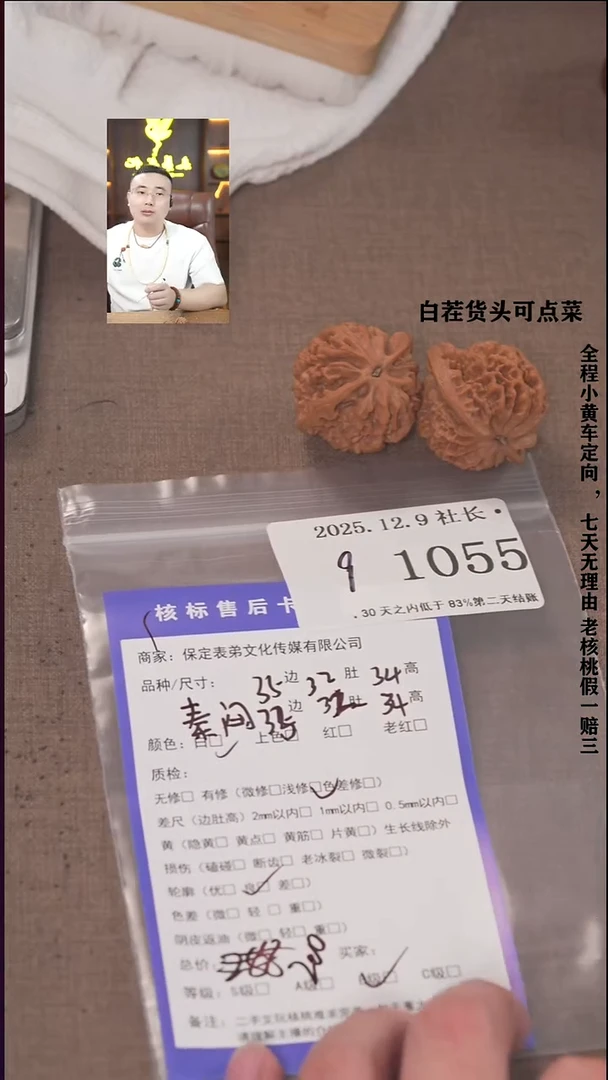 把件文玩核桃大*头諘帝文化1055秦闷