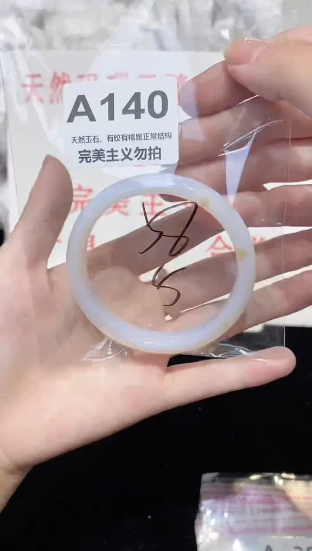手镯玛瑙/玉髓未镶嵌58