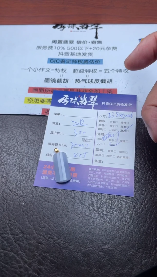 颈饰18K金镶嵌翡翠1780826089