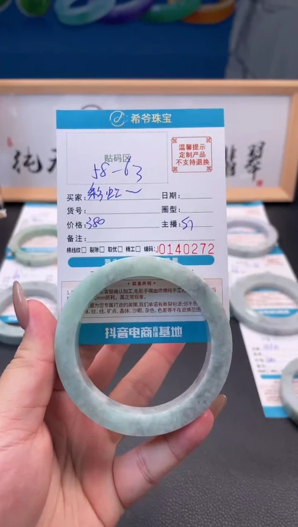 未镶嵌手镯定制翡翠手镯