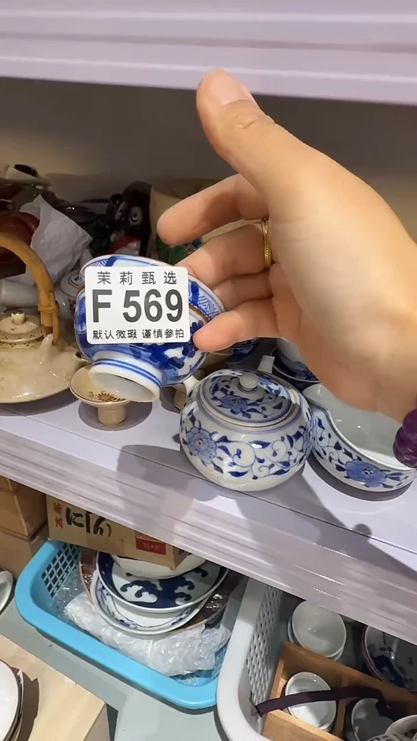 瓷片鲤**?茉莉小莉一号商品569（2）