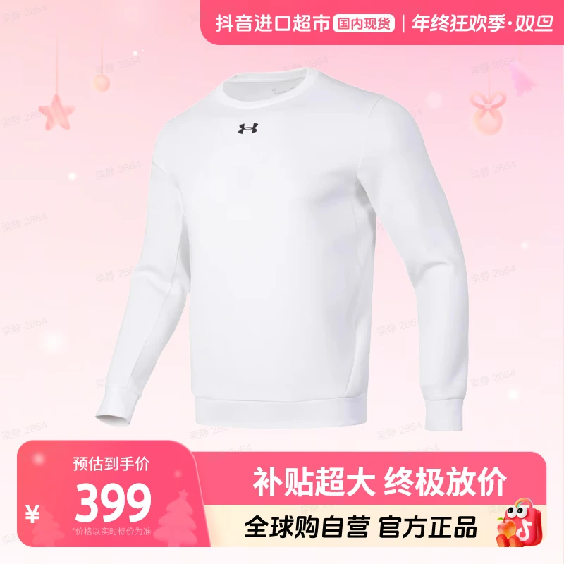 【国内现货】安德玛 男女百搭上衣休闲套头衫卫衣23600306-100【hy】