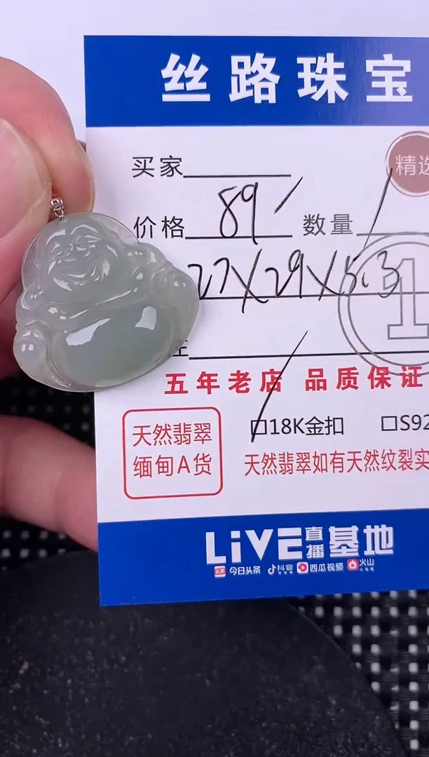 翡翠18K金镶嵌颈饰挂件